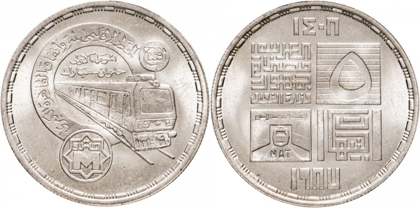 Egypt 1987 KM# 620 5 Pounds Silver UNC