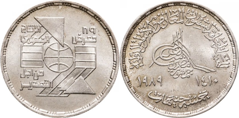Egypt 1989 KM# 687 5 Pounds Silver UNC
