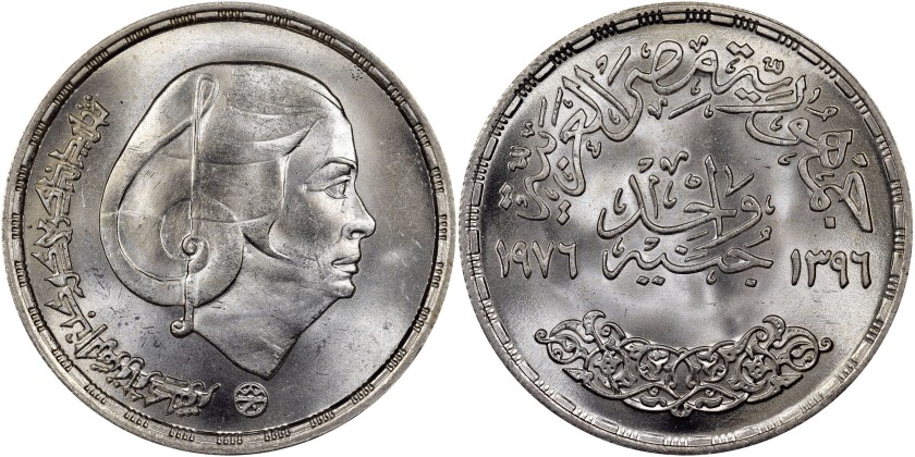 Egypt 1976 KM# 455 1 Pound Silver UNC