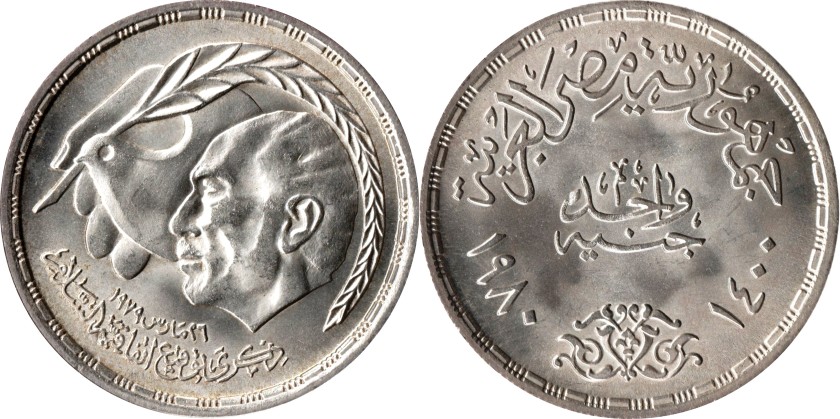 Egypt 1980 KM# 508 1 Pound Silver UNC