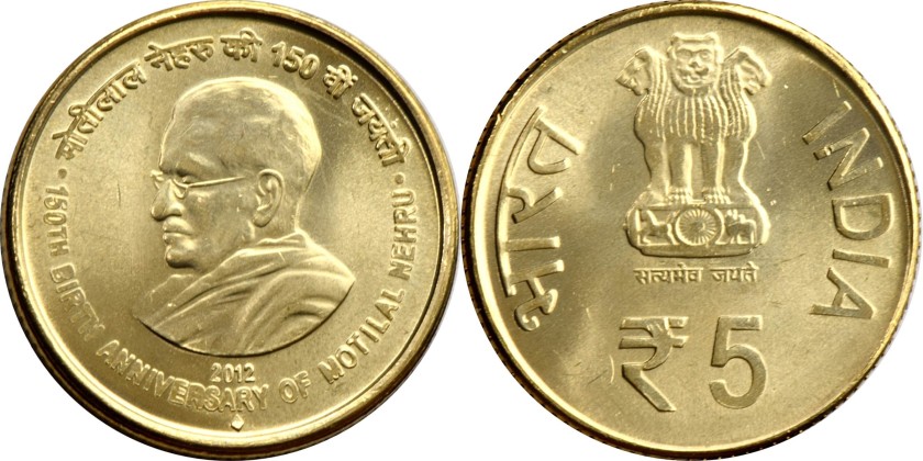 India 2012 KM# 425 5 Rupees UNC