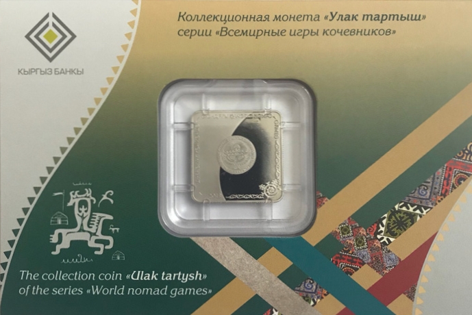 Kyrgyzstan 2018 Ulak Tartysh CuNi