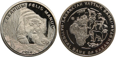 Kazakhstan 2014 Manul Nickel silver