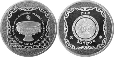 Kazakhstan 2015 Taykazan Nickel Silver