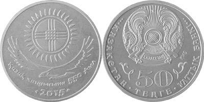 Kazakhstan 2015 550 years of the Kazakh Khanate Nickel silver