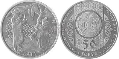Kazakhstan 2015 Bata Nickel silver