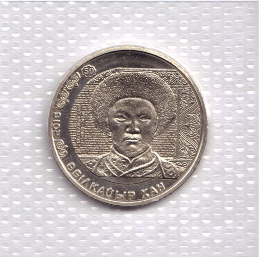 Kazakhstan 2016 Abulkhair khan Nickel silver BU in plastic package