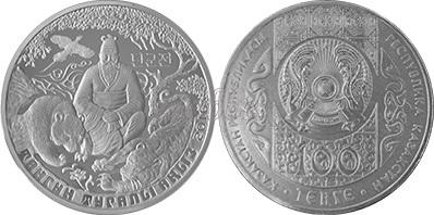 Kazakhstan 2016 Legend of Tangun Nickel silver