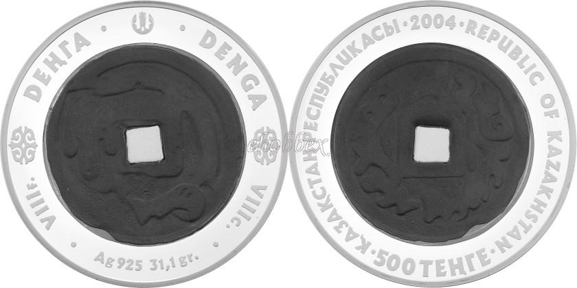 Kazakhstan 2004 Denga