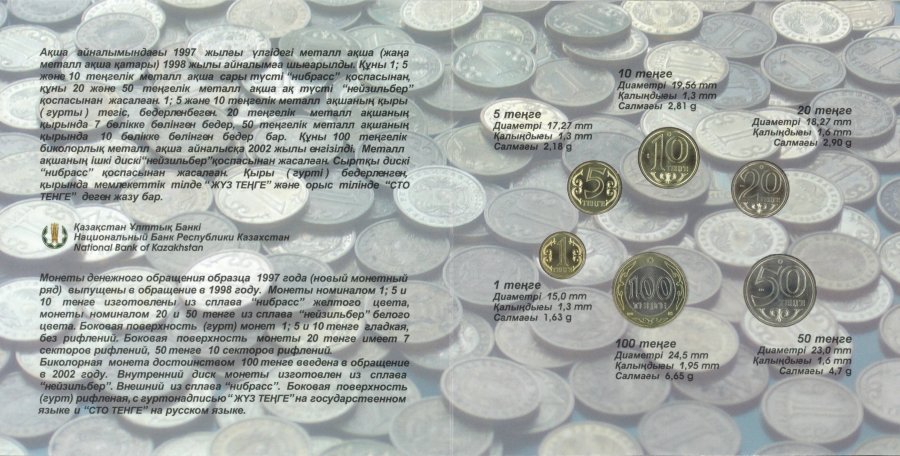 Kazakhstan 2002 mint set UNC