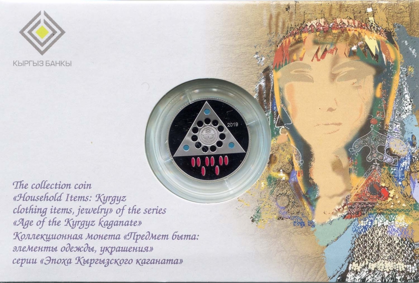 Kyrgyzstan 2019 Household Items Kyrgyz Clothing items, Jewelry: Earrings CuNi