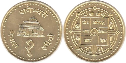 Nepal 1996 KM# 1073a 1 Rupee UNC