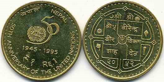 Nepal 1995 KM# 1092.1 1 Rupee UNC
