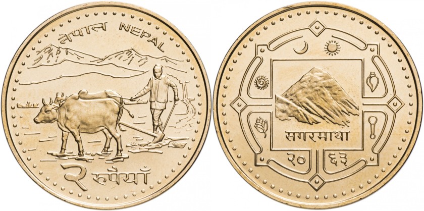 Nepal 2006 KM# 1188 2 Rupees UNC