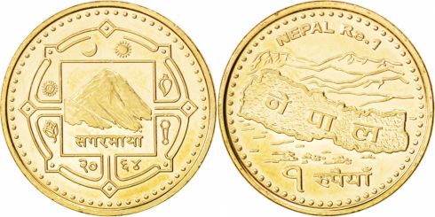 Nepal 2007 KM# 1204 1 Rupee UNC