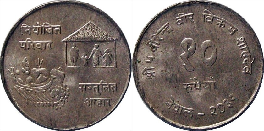 Nepal 1974 KM# 835 10 Rupees FAO Silver UNC