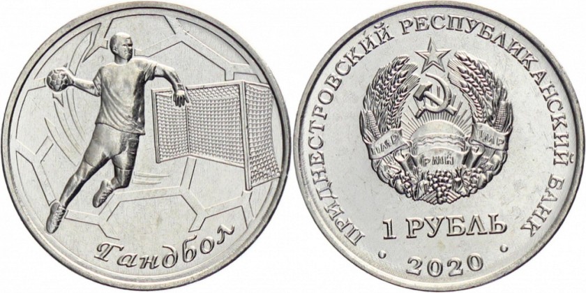 Transnistria 2020 Handball Nickel silver