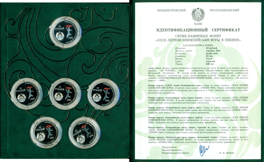 Transnistria 2008 Beijing Olympic games coin set