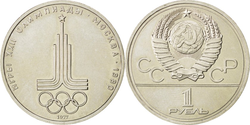 Russia 1977 Y# 144 1 Rouble Moscow Olympic Games UNC