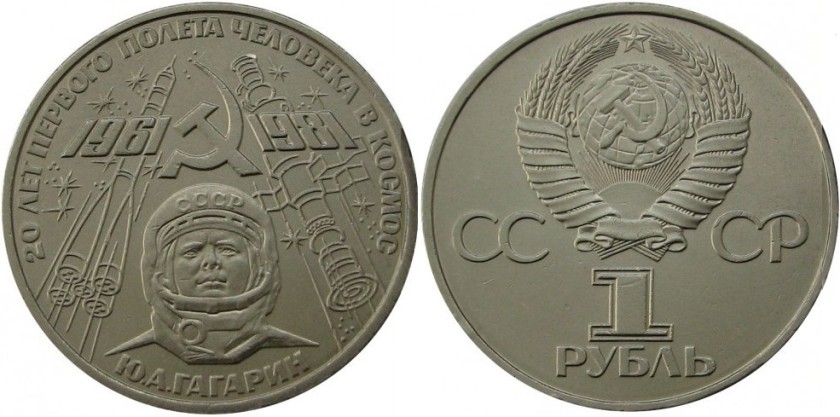 Russia 1981 Y# 188 1 Rouble 20 Years of the Man's First Space Flight UNC