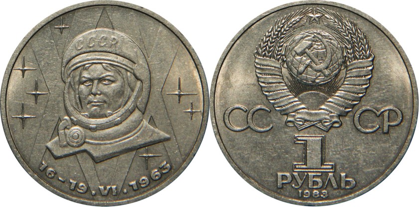 Russia 1983 Y# 192 1 Rouble Valentina Tereshkova UNC