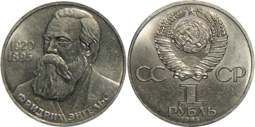 Russia 1985 Y# 200 1 Rouble Friedrich Engels UNC