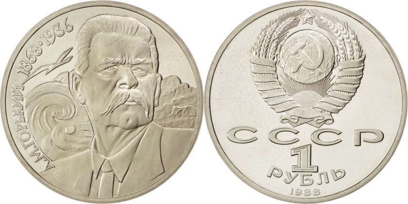 Russia 1988 Y# 209 1 Rouble Maxim Gorky UNC