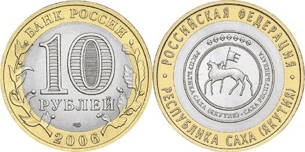 Russia 2006 10 Rubles Republic of Sakha (Yakutia) UNC