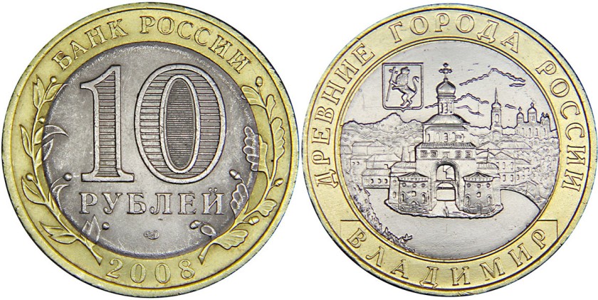 Russia 2008 10 Rubles Vladimir SPMD UNC