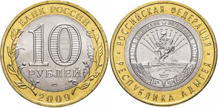Russia 2009 10 Rubles Republic of Adygeya SPMD UNC