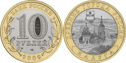 Russia 2009 10 Rubles Kaluga UNC
