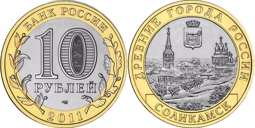 Russia 2011 10 Rubles Solikamsk UNC