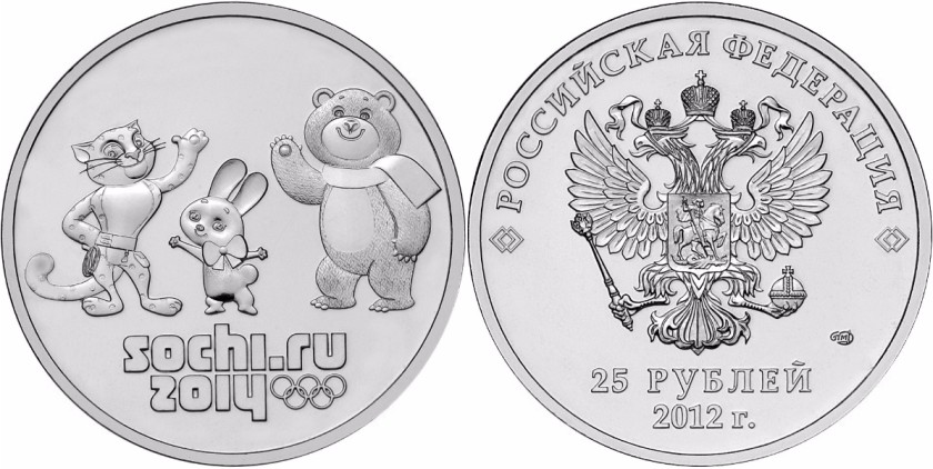 Russia 2012 25 Rubles Mascots and the Emblem of the Olympic Games Sochi 2014 UNC