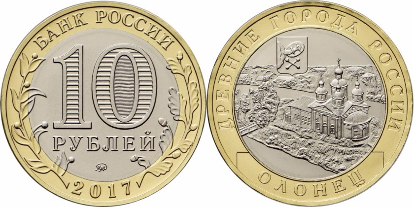 Russia 2017 10 Rubles Olonets UNC