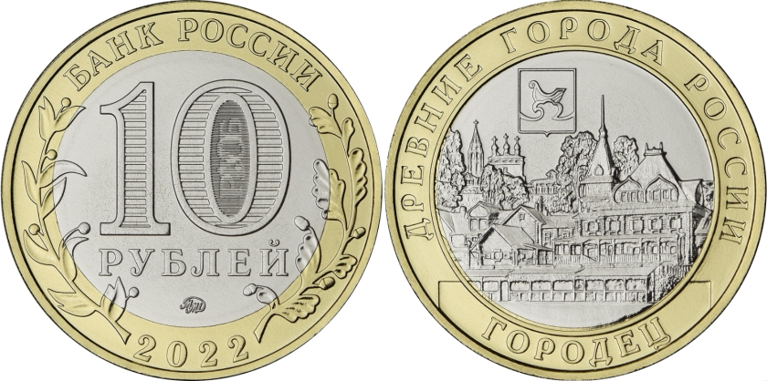 Russia 2022 10 Rubles Gorodets UNC