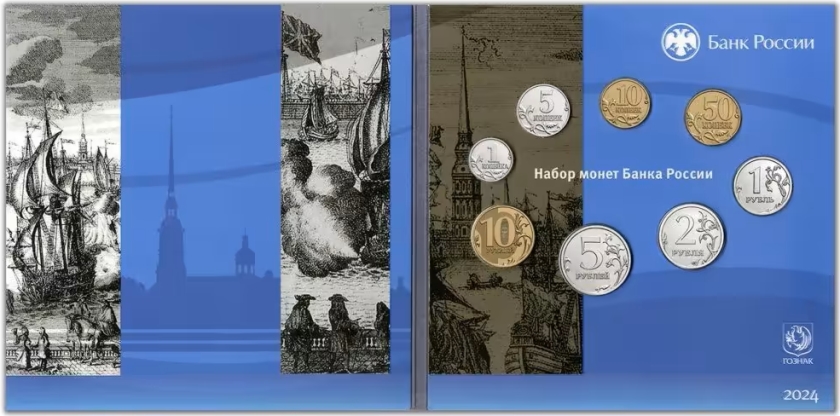 Russia 2024 Mint set 8 coins BU