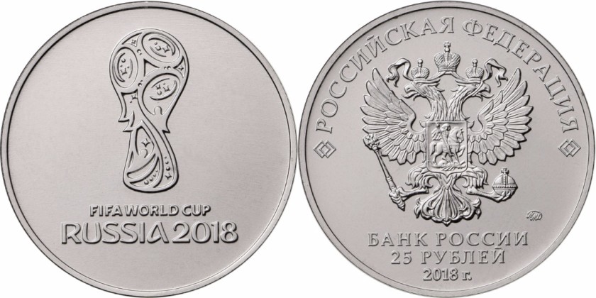 Russia 2016 25 Rubles FIFA World Cup Russia 2018 UNC