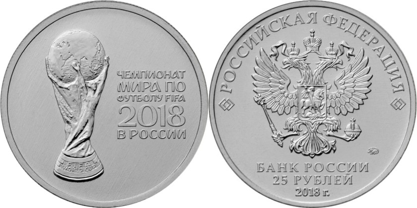 Russia 2017 25 Rubles FIFA World Cup Russia 2018 UNC