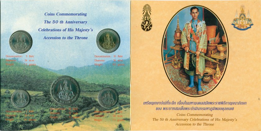 Thailand 1996 mint set UNC
