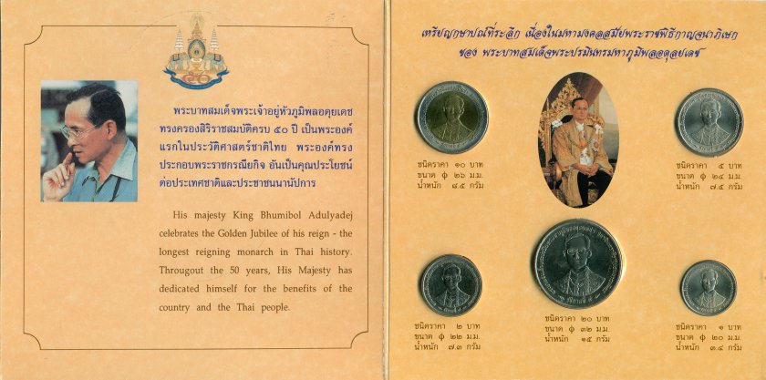 Thailand 1996 mint set UNC