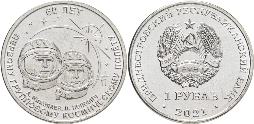 Transnistria 2022 60 Years of the first group space flight UNC