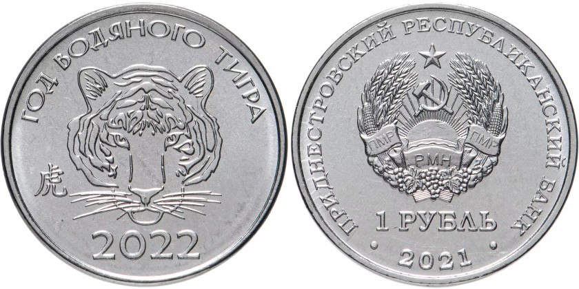 Transnistria 2021 Year of the Tiger UNC