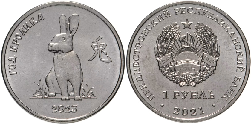 Transnistria 2022 Year of the Rabbit UNC