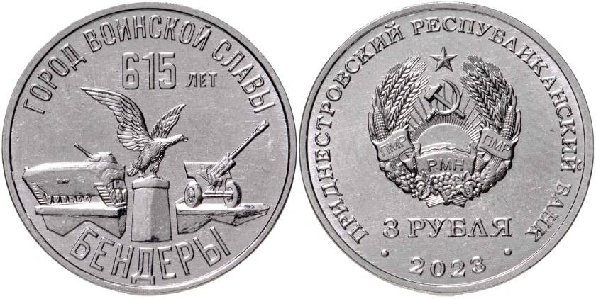 Transnistria 2023 Bendery - city of military glory. 615 Years UNC