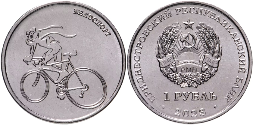 Transnistria 2023 Cycling UNC