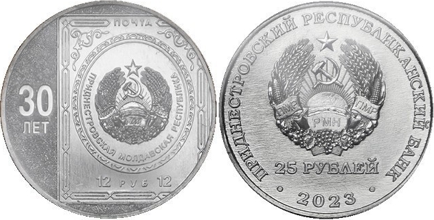 Transnistria 2023 30 Years of the first postage stamp of Transnistria 25 Roubles