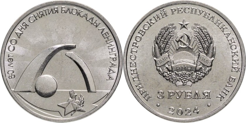 80th Anniversary of the Full Liberation of Leningrad from the Nazi Blockade