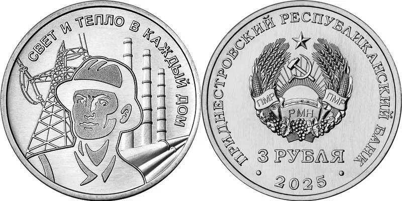 Transnistria 2025 Energy worker UNC