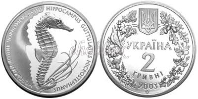 Ukraine 2003 Sea horse (Hippocampus)