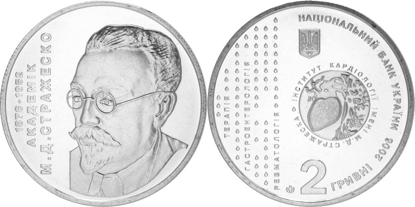Ukraine 2006 Mykola Strazhesko Nickel silver